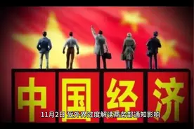 过度解读刮起A股“抢米囤油”妖风 商务部回应：每年都会例行发布视频封面