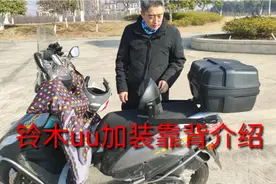 我的uu靠背改进更完美了视频封面