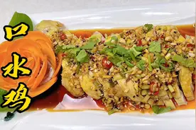 做口水鸡别直接下锅煮！烀制香料配方、拌汁技巧，干货满满全讲解视频封面