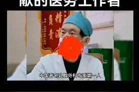 致敬黄汉源教授致敬为共和国做出贡献的医务工作者视频封面