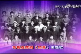 电视连续剧《知青》主题曲《曾经》视频封面