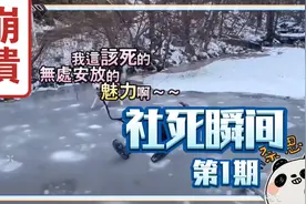 社死人类的爆笑瞬间：在大众面前社死时，我只想逃离地球。视频封面
