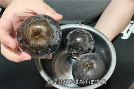 东北的特殊水果黑色冻梨，味道跟冰糖雪梨一样视频封面