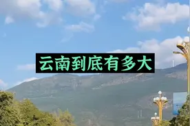 云南历史：在你心里云南到底有多大