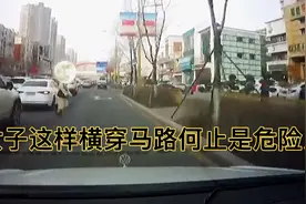 避让行人车道上只嗯喇叭不减速，又遇上女子这样横穿马路悲剧收场视频封面