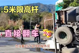 高速服务区惊现2.5米限高杆，卡车翻车毁人伤，司机生死未卜视频封面