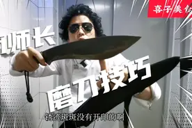酒店大厨分享简单磨刀技巧，掌握这几点磨出来的刀锋利经久耐用视频封面