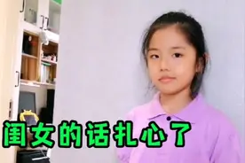 妈妈让闺女罚站，闺女问爸爸为什么会娶妈妈，爸爸的回答扎心了