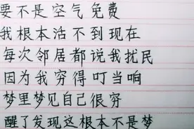 形容自己穷的幽默句子视频封面