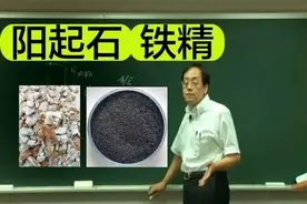 倪海厦讲本草：阳起石、铁精视频封面