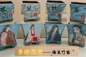 《梅兰竹菊》——国风手绘花盆定制款。特别的爱给特别的你。视频封面