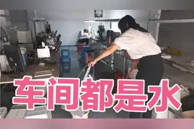 老板昨晚忘关水龙头，看看一晚上跑了多少水