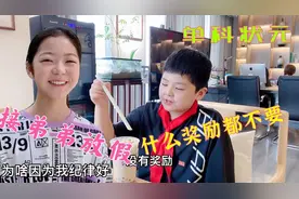 弟弟能文能舞还是单科状元 姐姐亲自接弟弟回家 小胖子人缘太好啦视频封面