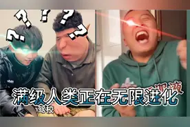 满级人类正在无限进化，我们可以阻止吗视频封面
