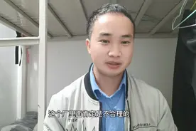 星期六上班，竟然要按正常上班算，不知道劳动局管不管视频封面