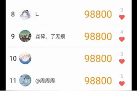 像这么高的微信运动步数是如何做到的，我现在来教你们。视频封面