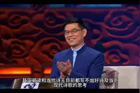 诗词大会之郦波，当代诗王荧石视频封面