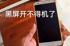 手机充电忽然黑屏开不了机，点击我教你把它打开