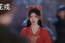 大婚之夜又是灭族，花戎不亏是东宫的编剧，太虐了！#花戎#鞠婧祎视频封面