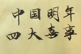 中国2022年将发生的四大喜事，先睹为快视频封面