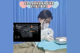 北大人民医院超声科股外侧皮神经卡压，松解+注射，效果立竿见影视频封面