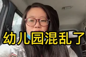 幼儿园一个班46个人完全不合规定呀，我们家长强烈要求分班。视频封面