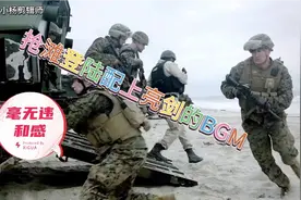 惨烈的抢滩登陆战配上《亮剑》的经典BGM，太燃了……视频封面