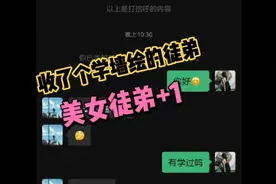 新收一位美女徒弟跟着我学墙绘🤗视频封面