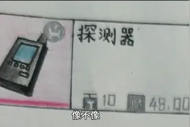 地铁逃生变卖物，手画视频封面
