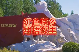 洛宁李翔梧红色纪念馆视频封面