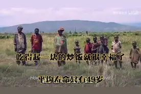 这是非洲布隆迪，吃土吃到脖子肿，平均寿命不到49。视频封面