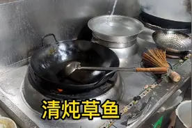 今天跟大家分享清炖草鱼的家常做法，鱼肉鲜嫩，汤汁鲜美做法简单视频封面