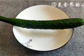 黄瓜的瘦身吃法，很多人都不知道，晚餐后使用，让你甩掉大肚腩。视频封面