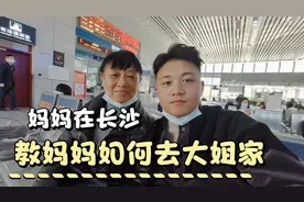 妈妈来长沙人生地不熟，小麟教她扫码乘地铁、城铁，熟悉这的交通