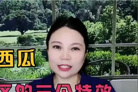 揭秘西瓜新功能　额外获得流量扶持　助力新手突破17000