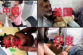 世界各国打针大比拼，印度搞笑，非洲太怂，中国最厉害！视频封面