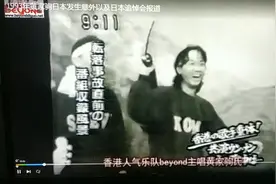 黄家驹意外出事后，日本电视台的相关报道