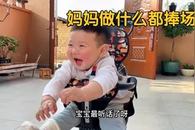 妈妈成了宝宝的开心果，晾衣服搞笑，浇花也搞笑，眼睛笑成个弯月视频封面