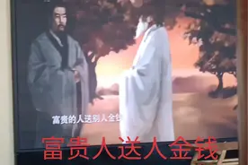 老子最后离别送孔子礼物，震颤视频封面