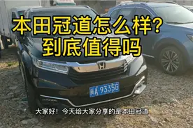 本田冠道属于什么档次？一般什么人开本田冠道