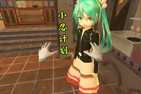 小忍计划