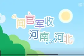《闻官军收河南河北》视频封面