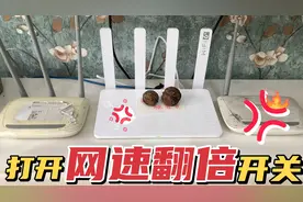 路由器WiFi信号差网速慢，看看是否打开两个增速开关？简单实用
