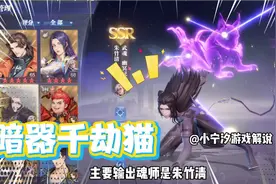 斗罗大陆魂师对决:适合平民玩家培养的阵容，暗器千劫猫，伤害～