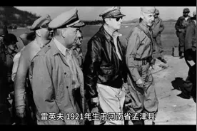 少将雷英夫之传奇故事视频封面