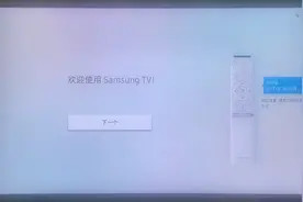 三星电视第一次开机激活教程！视频封面
