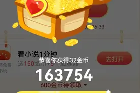 账号活跃度有用吗？老用户教你如何保持大额金币，轻松刷出十几万