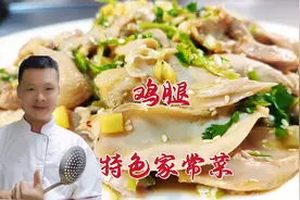 鸡腿做凉拌菜？大厨教你葱油鸡腿家常菜做法，鲜香嫩滑不腥不柴