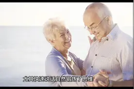 年纪大了，尽量多说话，老年人多说话，能防止老年痴呆。视频封面