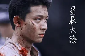 央视改编版《星辰大海》听了让人热血澎湃，此生无悔入华夏！